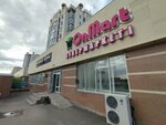 OnMart (Ahmet Baıtursynov kóshesi, 41), supermarket