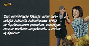 Кавказская пленница (Свободный, ул. Постышева, 54), ресторан в Свободном