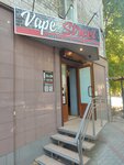 Vape Street (Bolshaya Gornaya Street, 331), vape shop