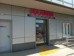 Malina (Sarmanovskiy trakt, 49), beauty salon