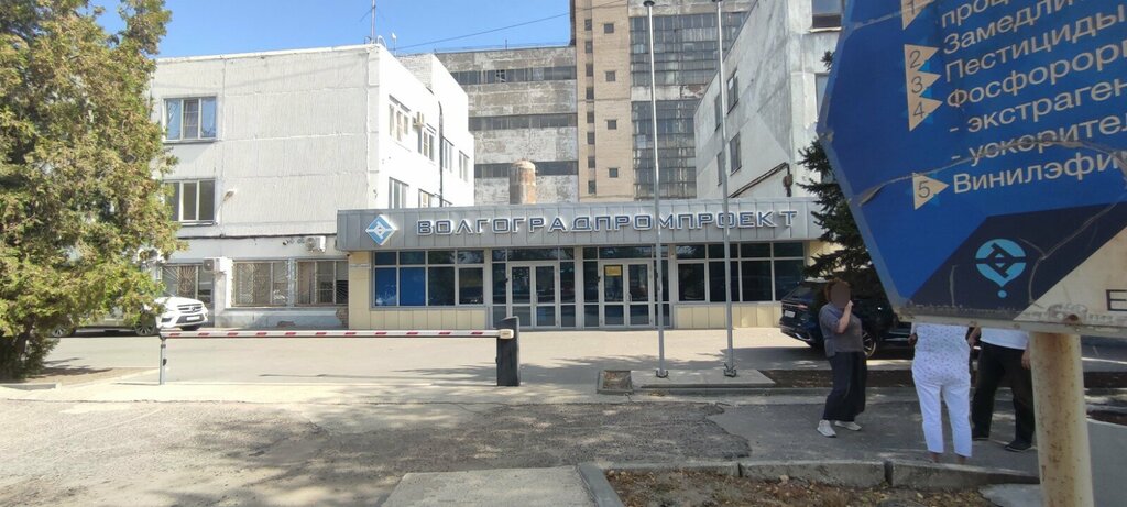 Sanitary epidemiological service Territorialny otdel mezhregionalnogo upravleniya № 5 Federalnogo mediko-biologicheskogo agentstva, Volgograd, photo