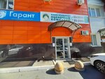 Южно-Уральская оценочная компания (ulitsa Mariny Raskovoy, 10А/2), appraisal company