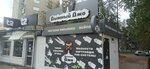 DymDjo (Narimanova Avenue, 114Б), tobacco and smoking accessories shop