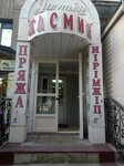 Jasmine (Nurken Äbdirov avenue, 20), art supplies and crafts
