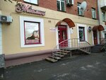 Жасмин (ulitsa Dzerzhinskogo, 4), salón de belleza