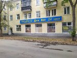 Produktovy magazin Dlya Vas (Kobozeva Street, 81), grocery
