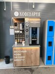 Кофеварня (Kosmonavtov Highway, 393/1) ، آلة القهوة