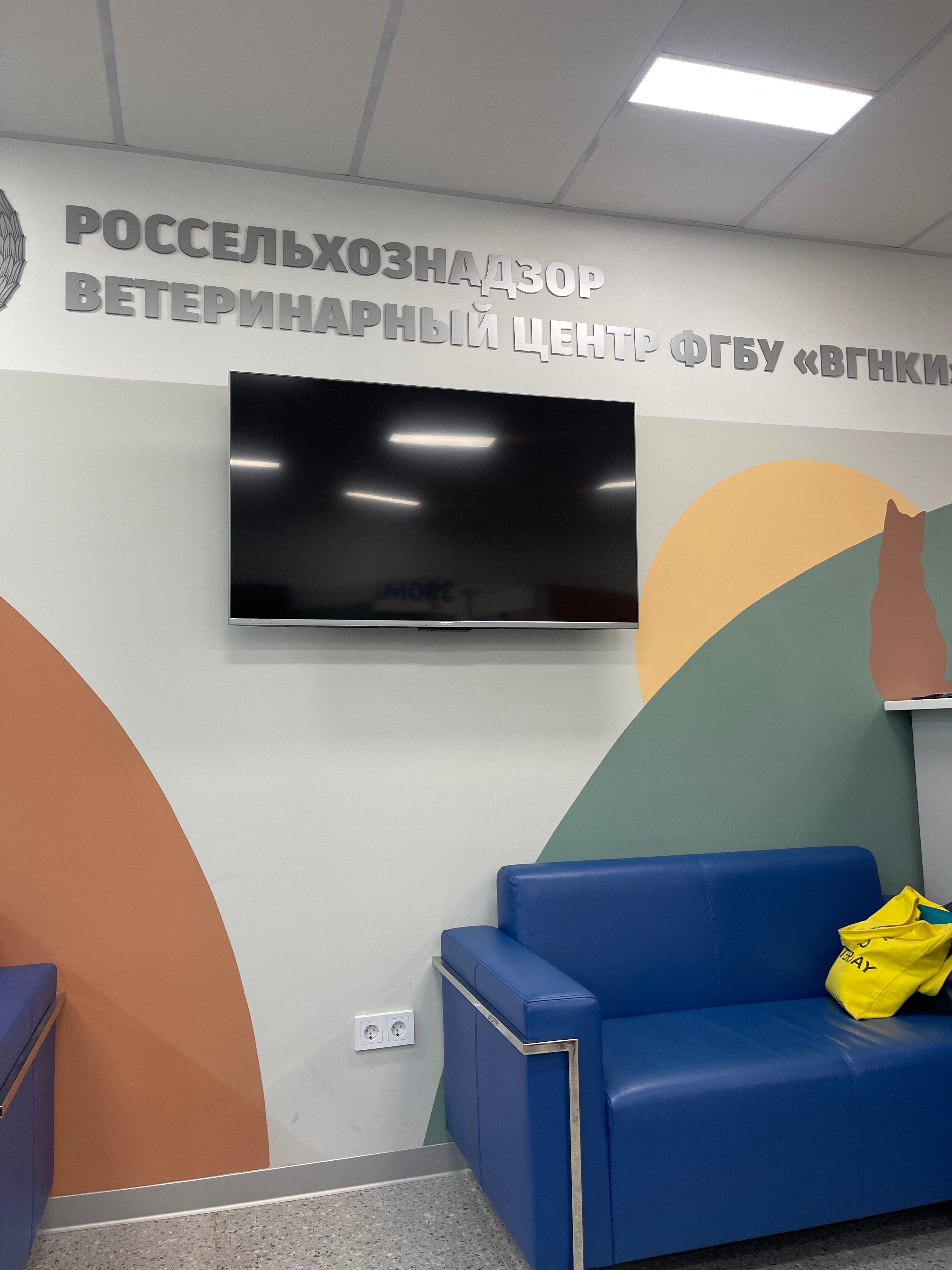 Ветеринарный центр - фото 21