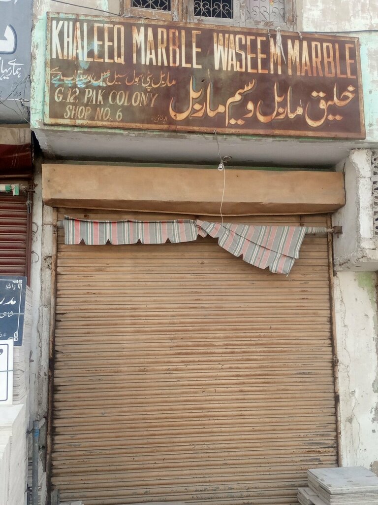 Stone articles and fixtures Khaleeq Marble Waseem Marble, Karachi, photo