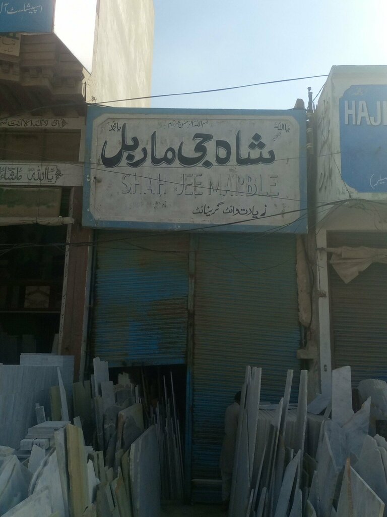 Shopping mall Shah Ji Marble, Karachi, photo