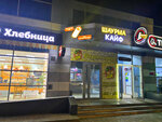 Шаурма кайф (Krasnoarmeyskaya Street, 90Б), cafe