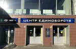 Taekwondo Hapkido (Sverdlovskiy Avenue, 51), club deportivo, sección