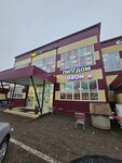Усадьба (Urban settlement Imeni Vorovskogo, ulitsa Vorovskogo, 9) ، مخبز