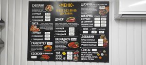 Сувлаки (Ulyanovskiy rayon, rabochiy posyolok Isheyevka, ulitsa Stroiteley), comida rápida