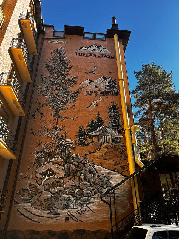 Горная Сказка — фото 14