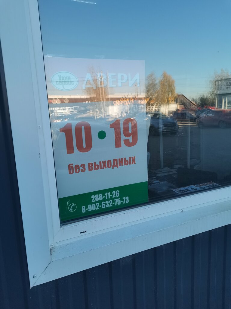 Doors Уют-Сервис, Perm Krai, photo