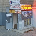 Pixel (Marshala Zhukova Avenue, 137), computer repairs and services