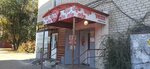 Rus (Pionerskaya Street, 14/15), knitwear