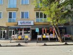 Yalcinlar Avm (İstanbul, Çekmeköy, Hamidiye Mah., Said Nursi Cad., 27-29B), department store