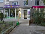 Ветфарм (Karla Marksa Avenue, 145/1), veterinary pharmacy