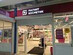 Magnit Kosmetik (ulitsa Ilyicha, 2Б), perfume and cosmetics shop