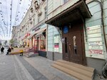 Центр биоакустической коррекции и психосоматического здоровья (Rozhdestvenka Street, 5/7с2), psychotherapist