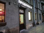 Продукты (Yablochkova Street, 22/3), grocery