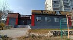 Спортклуб (Studencheskaya ulitsa, 24), club deportivo, sección