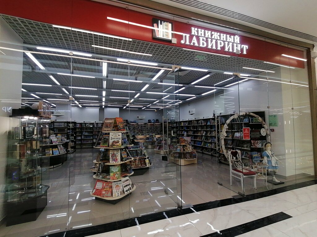 Point of delivery Лабиринт, Moscow, photo