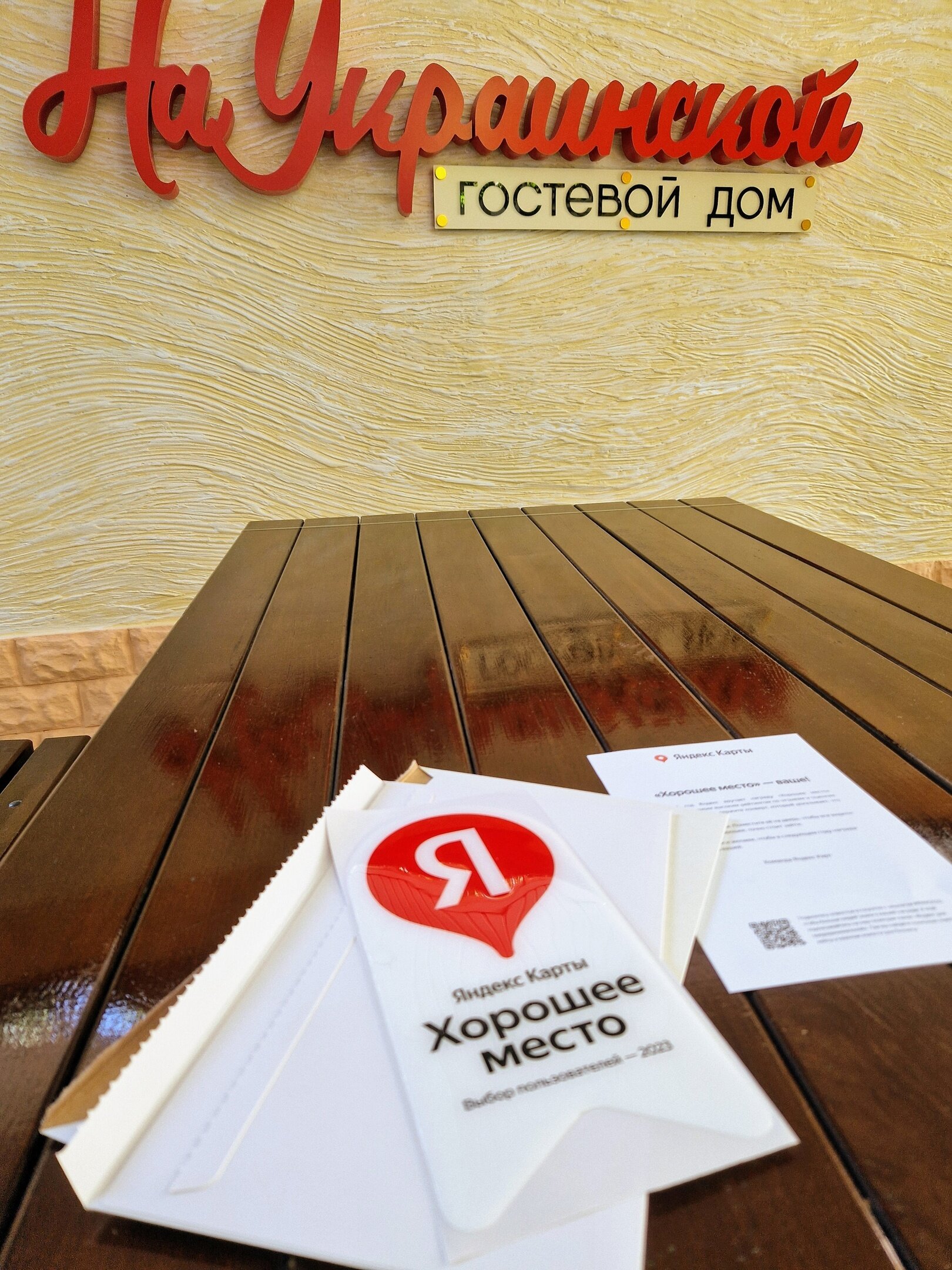 Фото Гостевой дом на Украинской