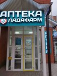 ЛадаФарм (ulitsa Severny Massiv, 2/4) ، صيدلية