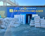 Samodelkin (Vasiliya Vasilyeva Street, 19В) ، متجر مستلزمات البناء