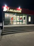 Khmelnoy (posyolok Pervomayskiy, 26), beer shop