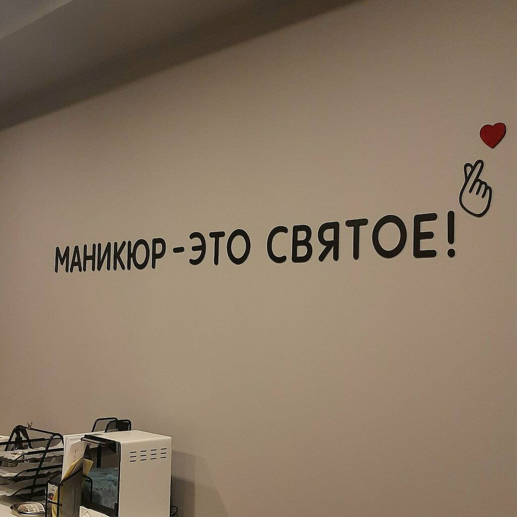 Beauty salon Beauty Room, Moscow, photo