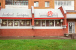 Белая роза (Irkutskiy Tract, 92), drapery shop