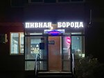 Пивная борода (ulitsa Kalinina, 10), alcoholic beverages