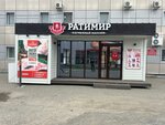 Ратимир (Klubnaya Street, 23), tienda de carnes, embutidos