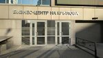 Ассоциация профессиональных строителей Сибири (Krylova Street, 36), organización autorreguladora