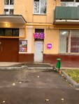 Wildberries (Kosmonavta Volkova Street, 19), point of delivery