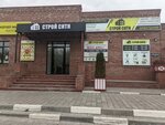 Stroy City (Kuybysheva Street, 23), hardware store