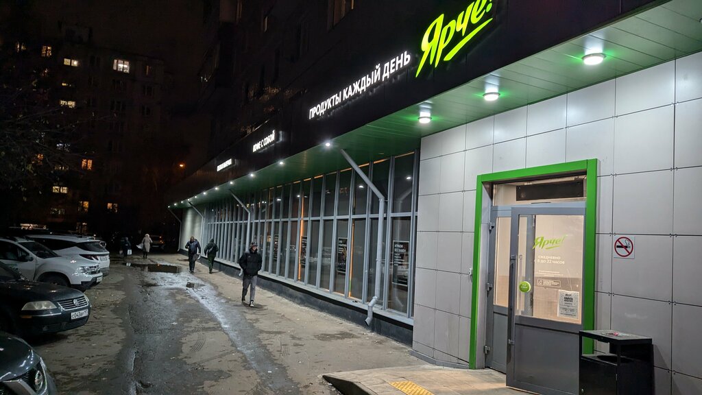 Супермаркет Ярче!, Москва, фото