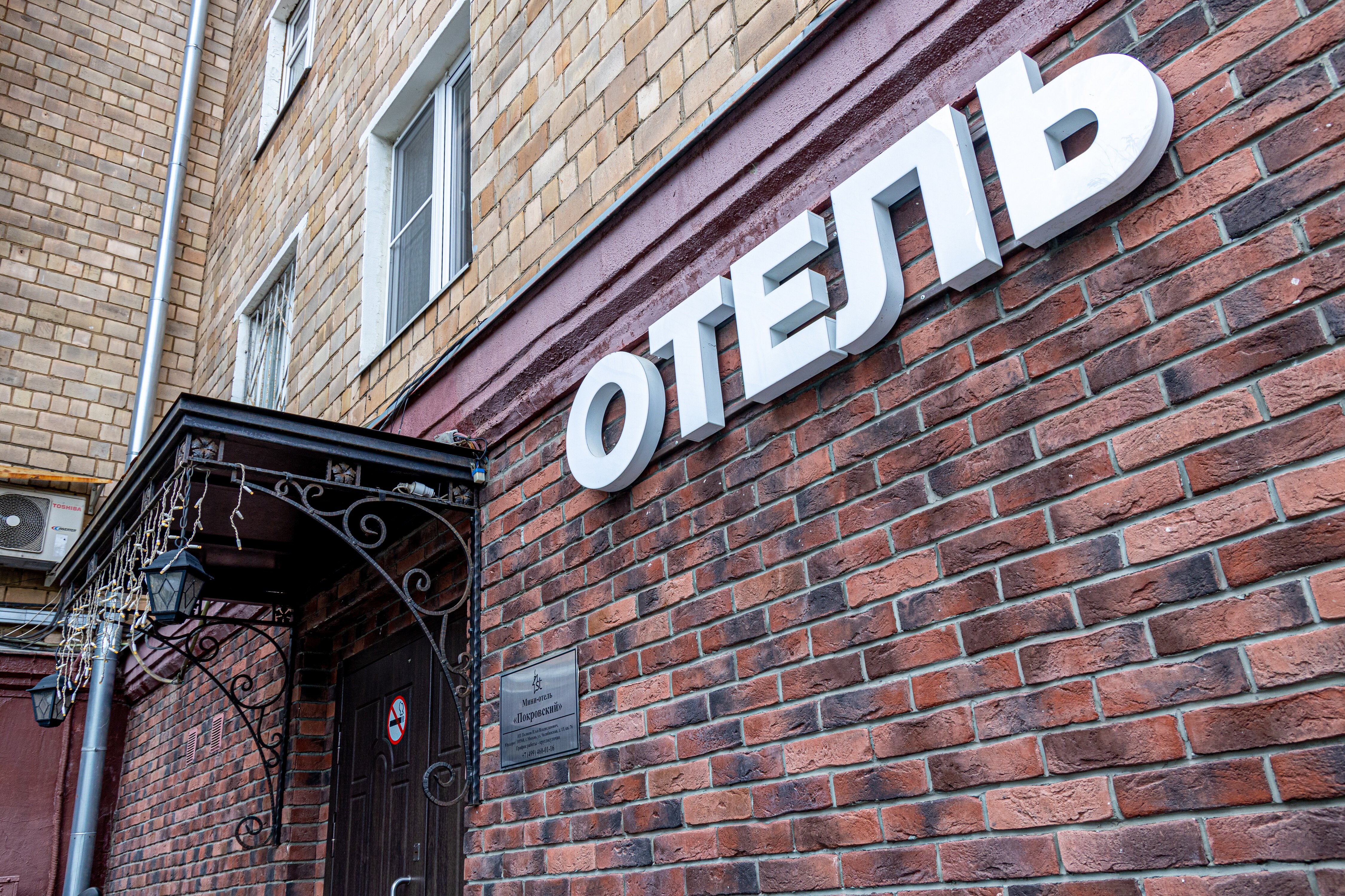 Фото Покровский