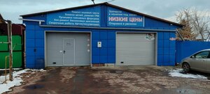 РТМ (ulitsa Telmana, 33), car service, auto repair