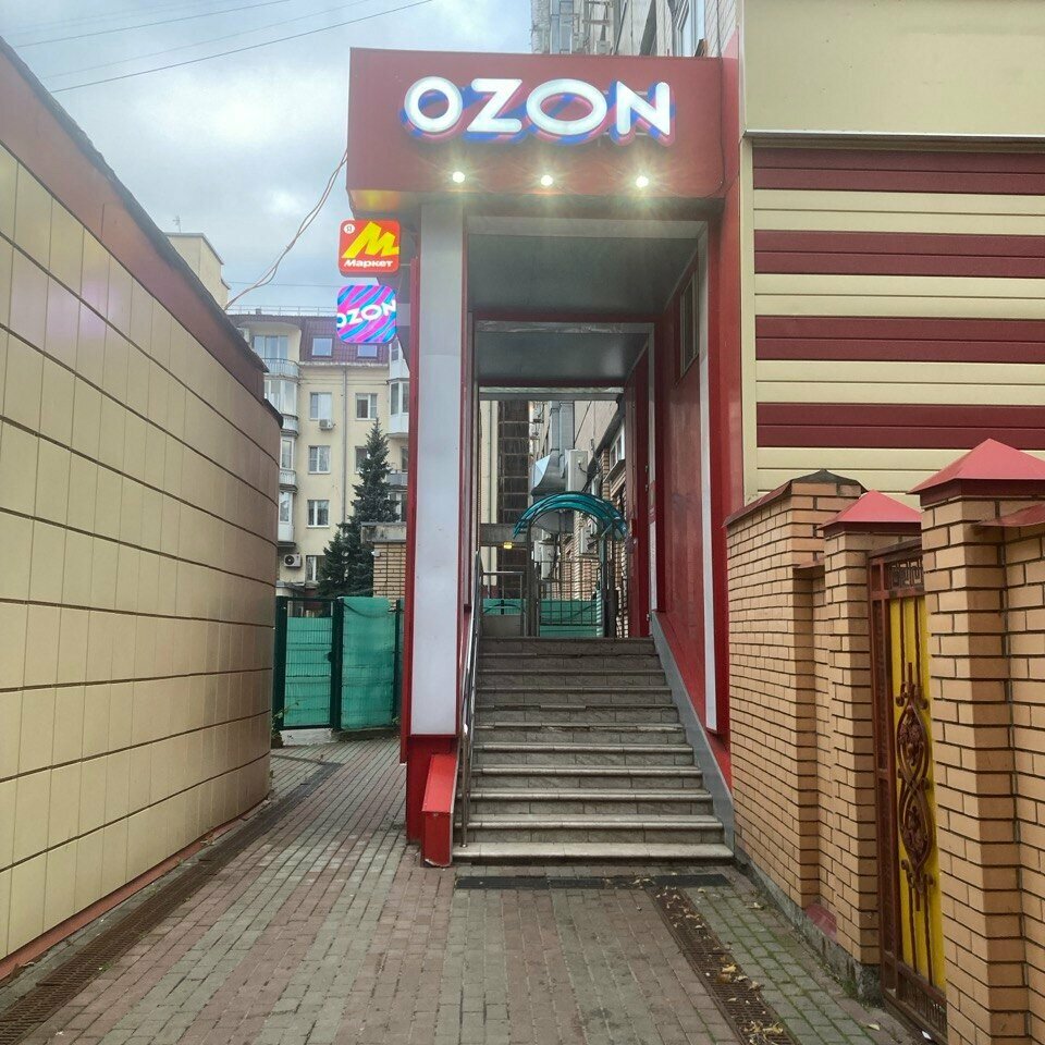 Point of delivery Ozon, Moscow, photo