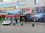 The Asket (Revolutsionnaya Street, 70Е), centro de copiado