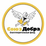 Союз Добра (Pushkina Street, 2), charity fund