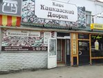 Bar, pab (Proletarskaya ulitsa, 22Б), cafetería