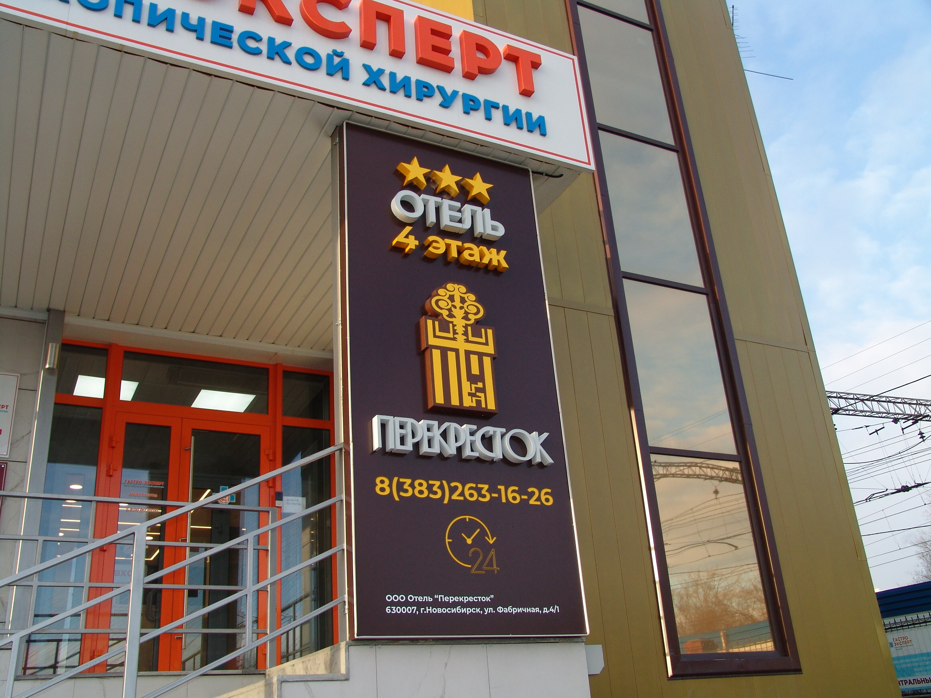 Фото Перекрёсток