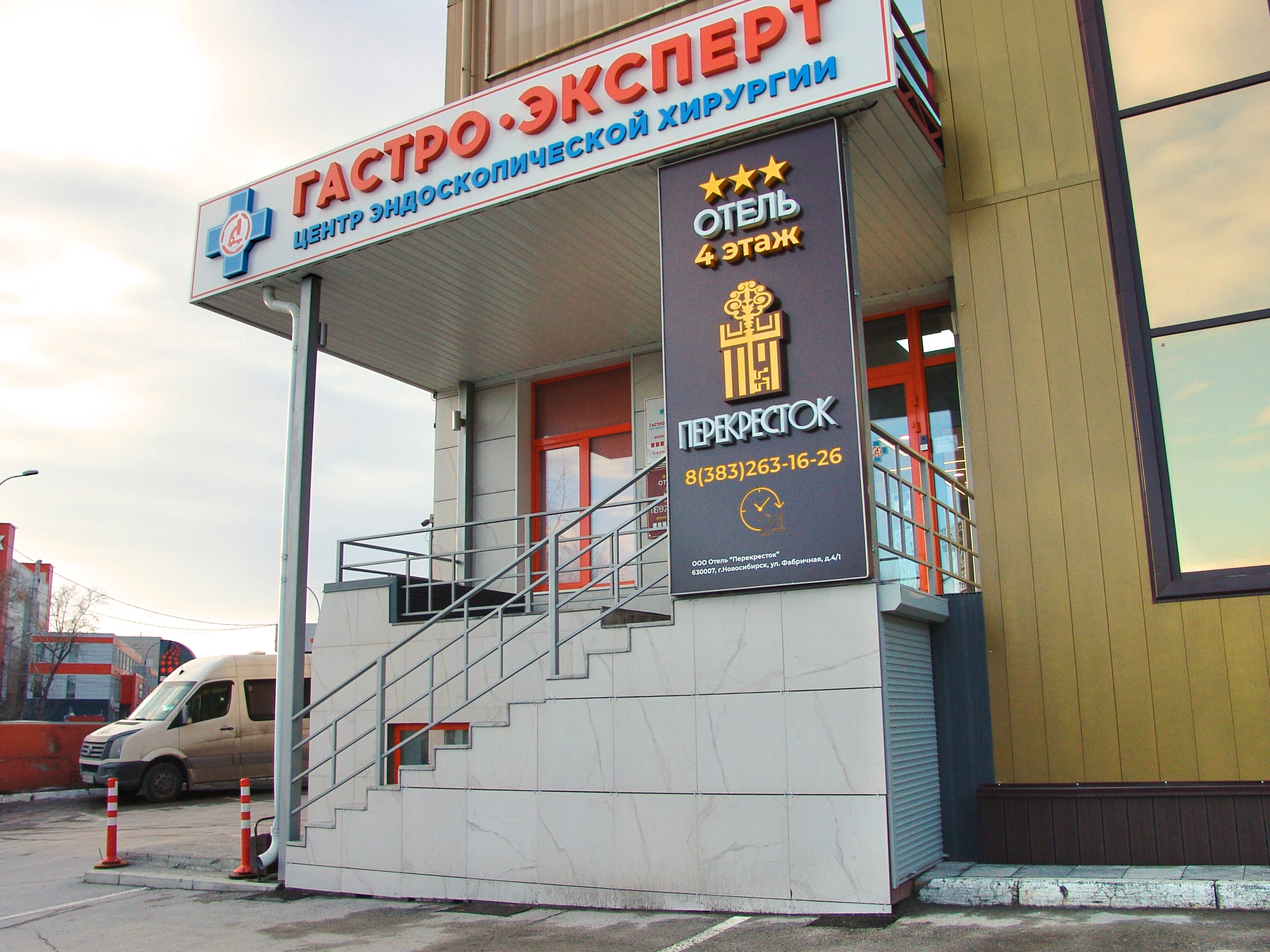 Фото Перекрёсток