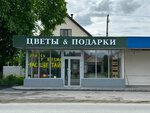 Kraft (posyolok Svobody, ulitsa Marshala Zhukova, 42), floristeria